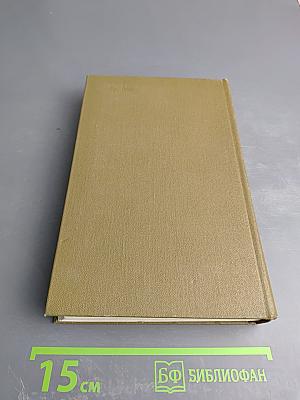 Собрание сочинений. Том третий: Березовая роща. Повесть о детстве