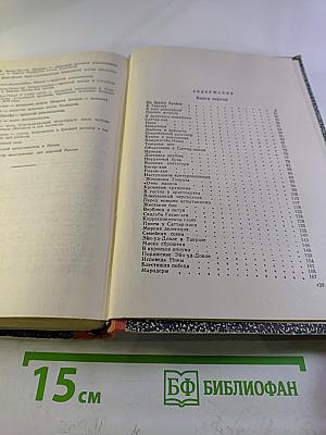 Тавриз туманный. Часть первая