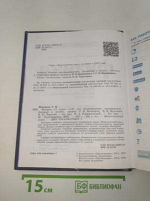Физика 11 класс