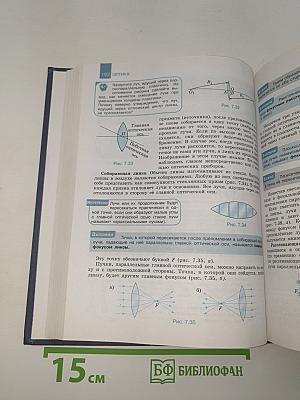 Физика 11 класс