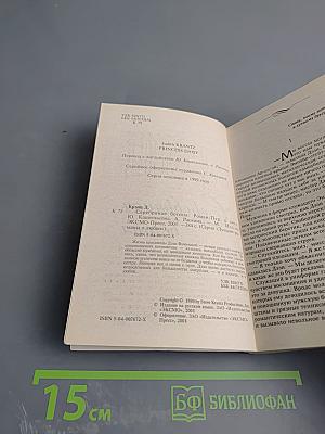 Серебряная богиня