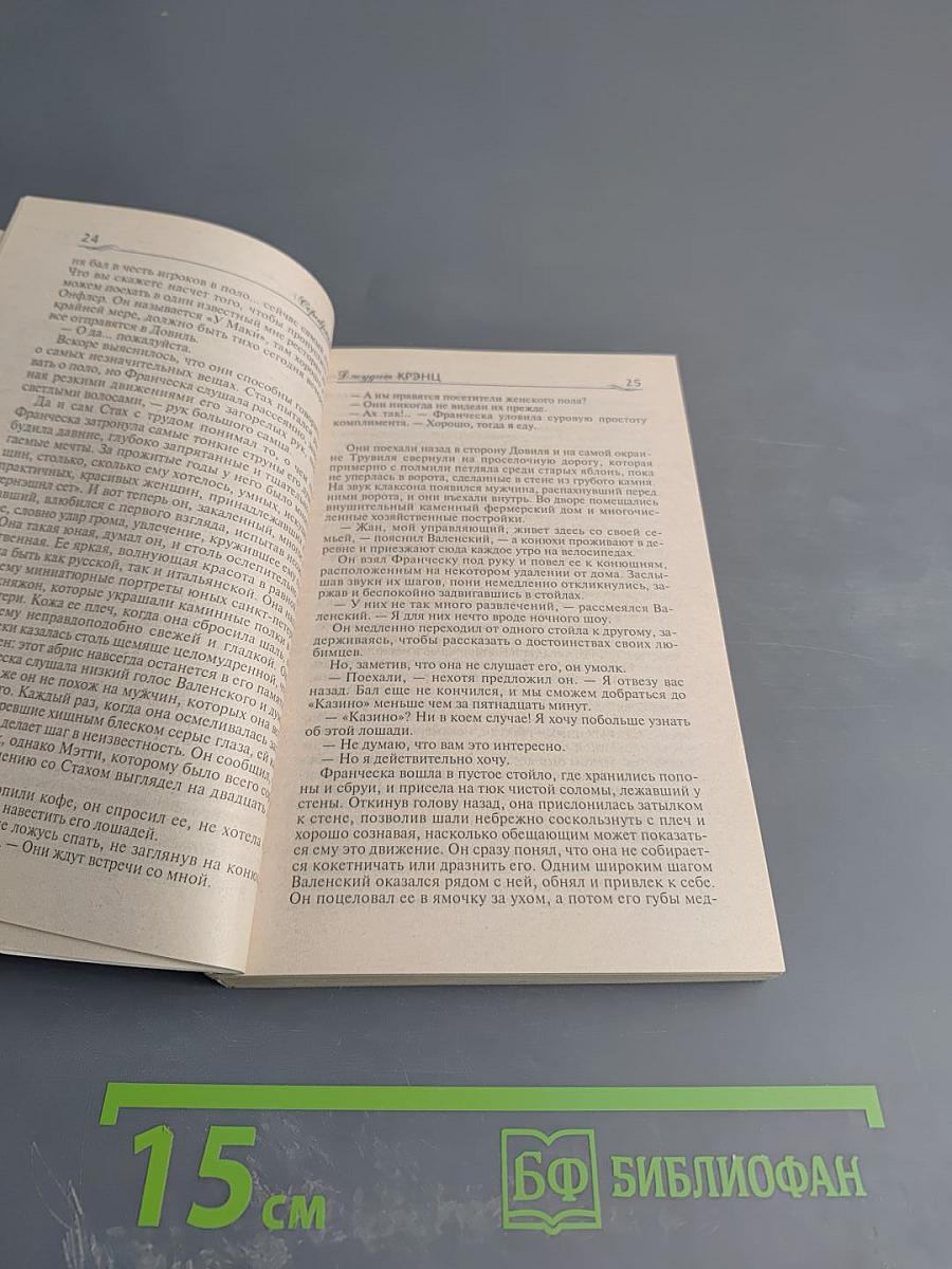 Серебряная богиня