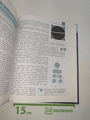 Физика 11 класс
