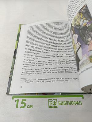 Литература. Учебник для 6 класса. Часть 2