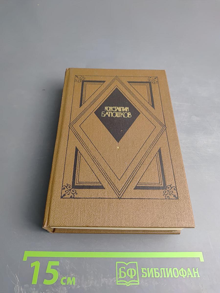 Опыты в прозе