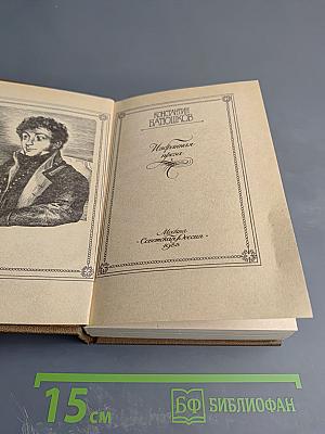 Опыты в прозе