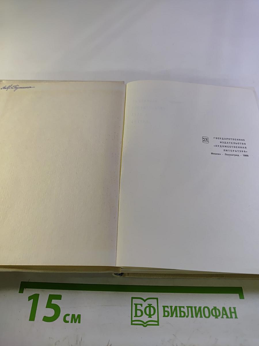 Избранные произведения, том 1