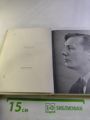 Избранные произведения, том 1