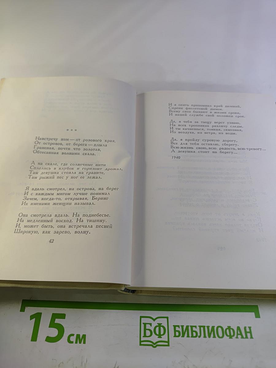 Избранные произведения, том 1