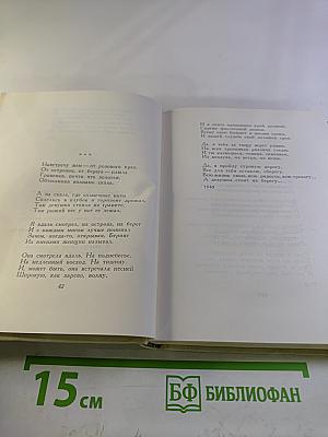 Избранные произведения, том 1