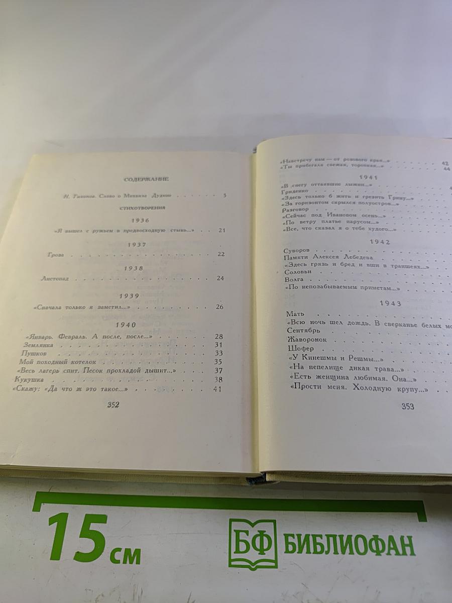 Избранные произведения, том 1