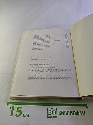 Избранные произведения, том 1