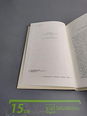 Недаром помнит вся Россия...