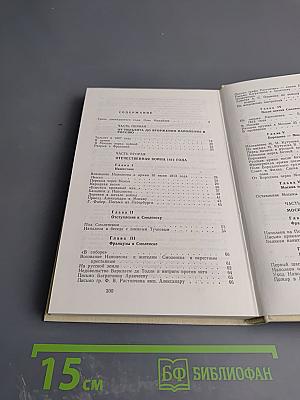 Недаром помнит вся Россия...