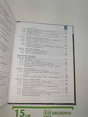 Физика 11 класс