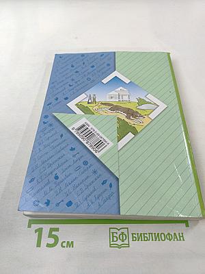 Литературное чтение, 3 класс, Часть вторая