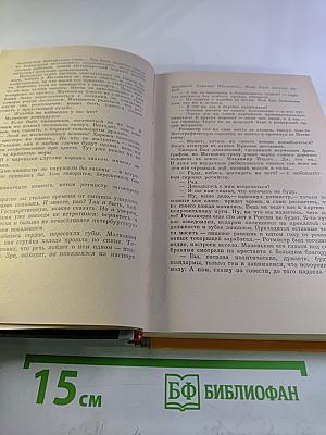 Лена. Книга вторая