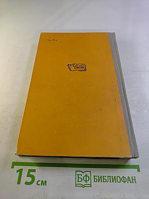 Лена. Книга вторая