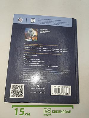Физика 11 класс