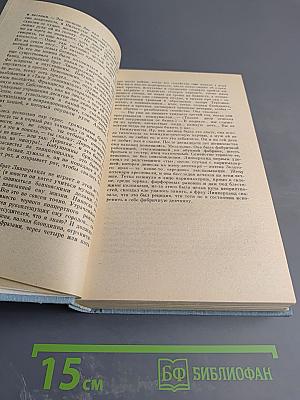 Франциска Линкерханд