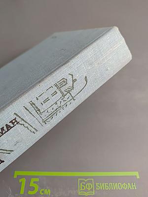 Франциска Линкерханд