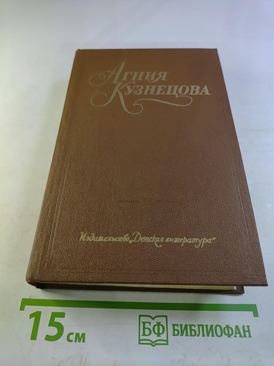 Собрание сочинений в трех томах. Том 3. Повести