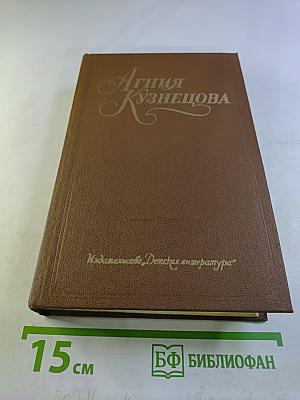 Собрание сочинений в трех томах. Том 3. Повести