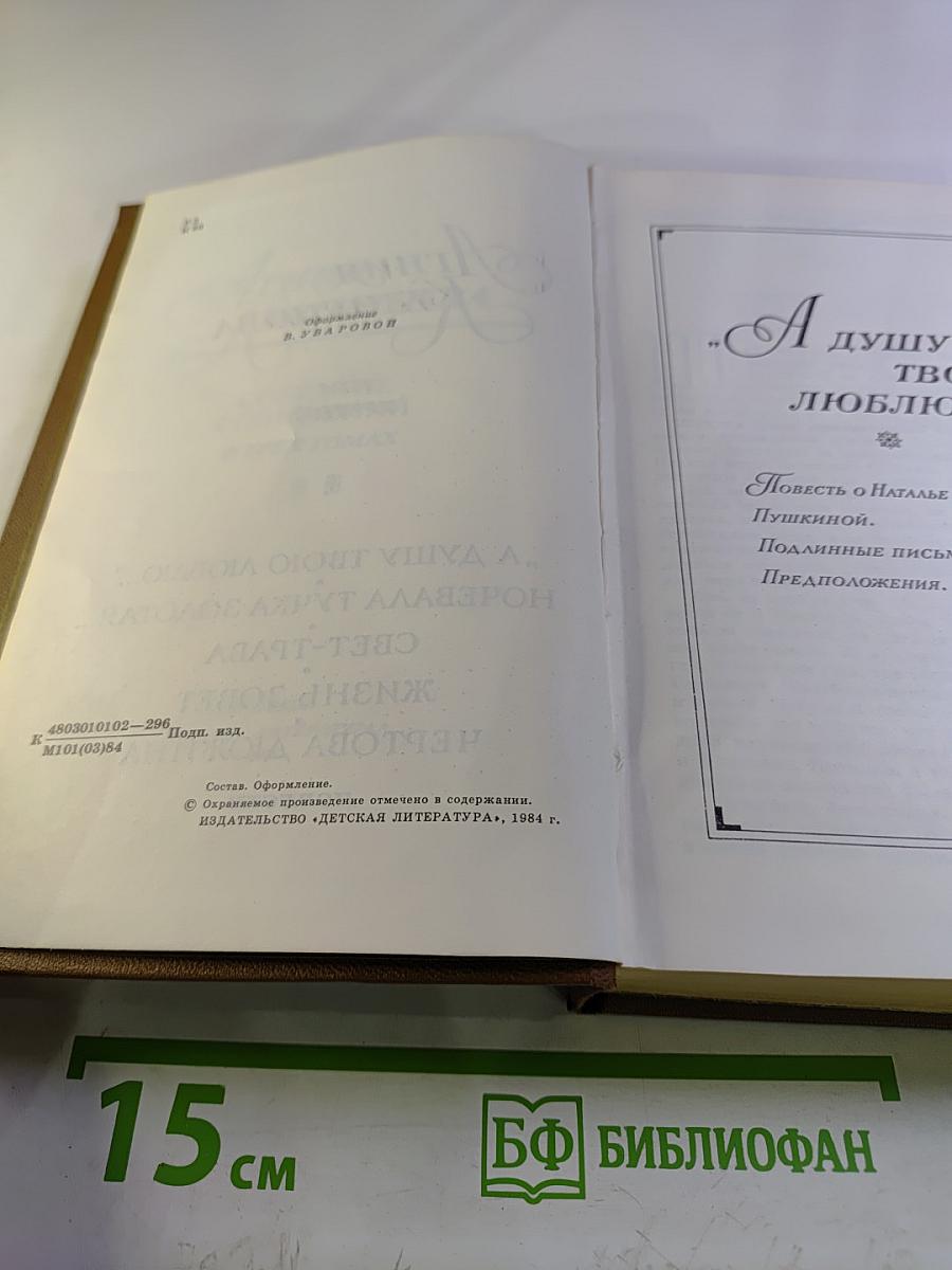 Собрание сочинений в трех томах. Том 3. Повести