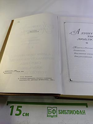 Собрание сочинений в трех томах. Том 3. Повести