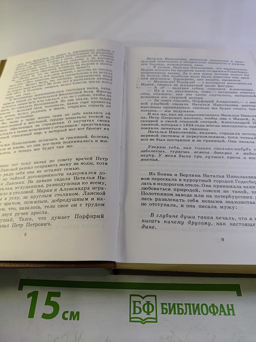 Собрание сочинений в трех томах. Том 3. Повести