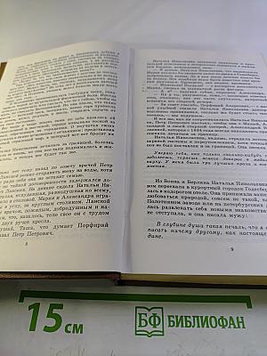 Собрание сочинений в трех томах. Том 3. Повести