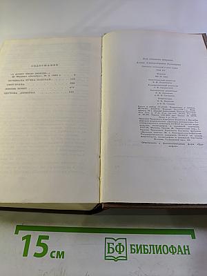 Собрание сочинений в трех томах. Том 3. Повести