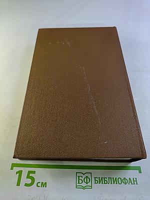 Собрание сочинений в трех томах. Том 3. Повести