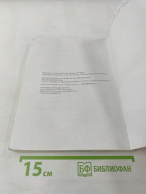 Окружающий мир. 3 класс. Часть первая