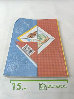 Окружающий мир. 3 класс. Часть первая