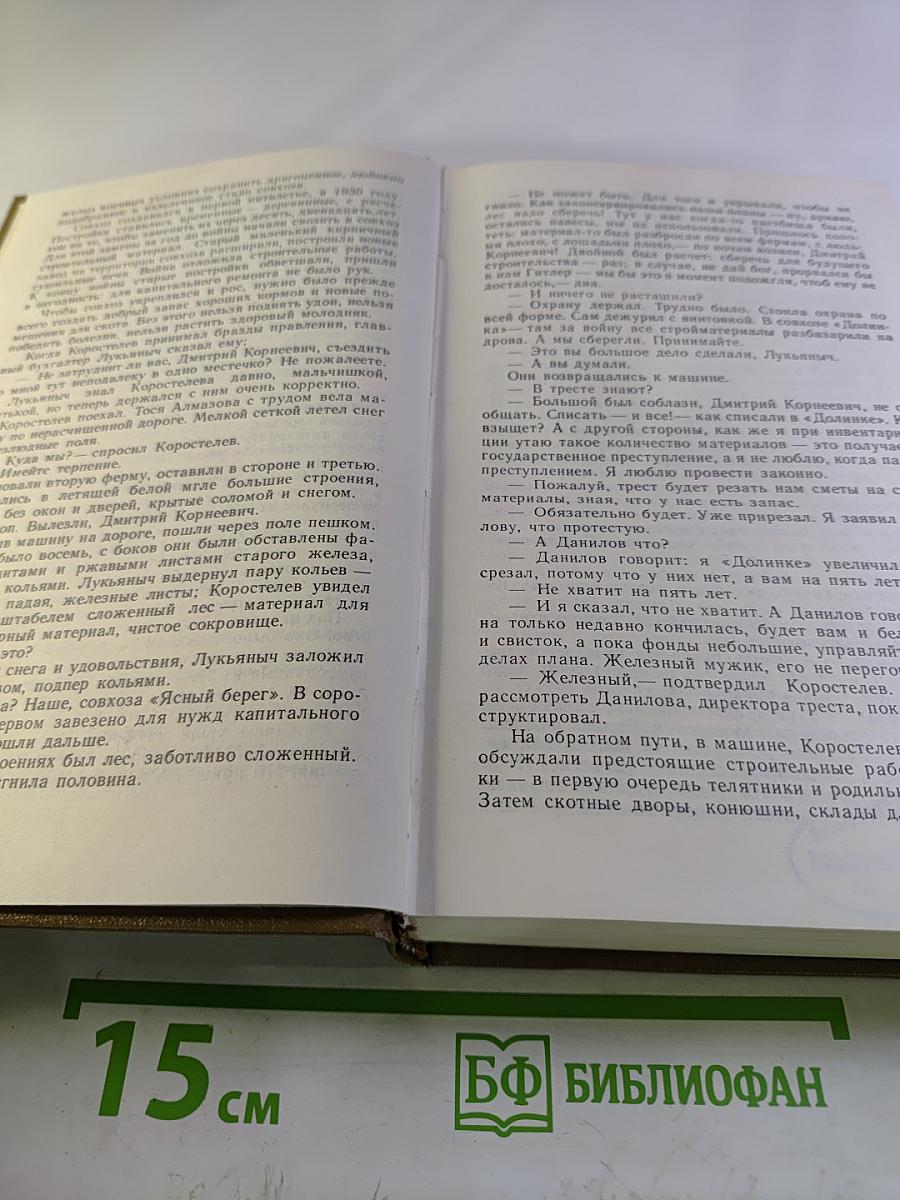 Вера Панова. Собрание сочинений. Том 3. Повести и рассказы