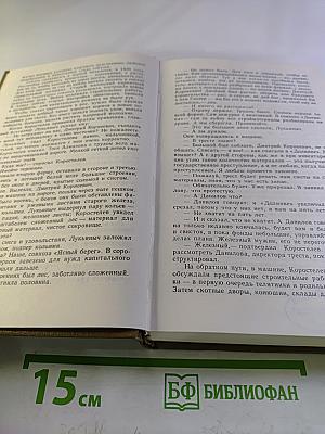 Вера Панова. Собрание сочинений. Том 3. Повести и рассказы