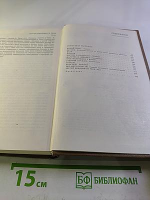 Вера Панова. Собрание сочинений. Том 3. Повести и рассказы