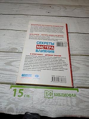 Что делать, чтобы оказывать мощное воздействие на людей