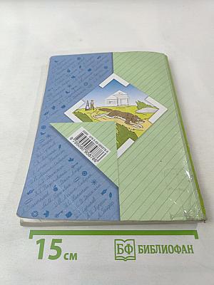 Литературное чтение. 3 класс. Часть вторая