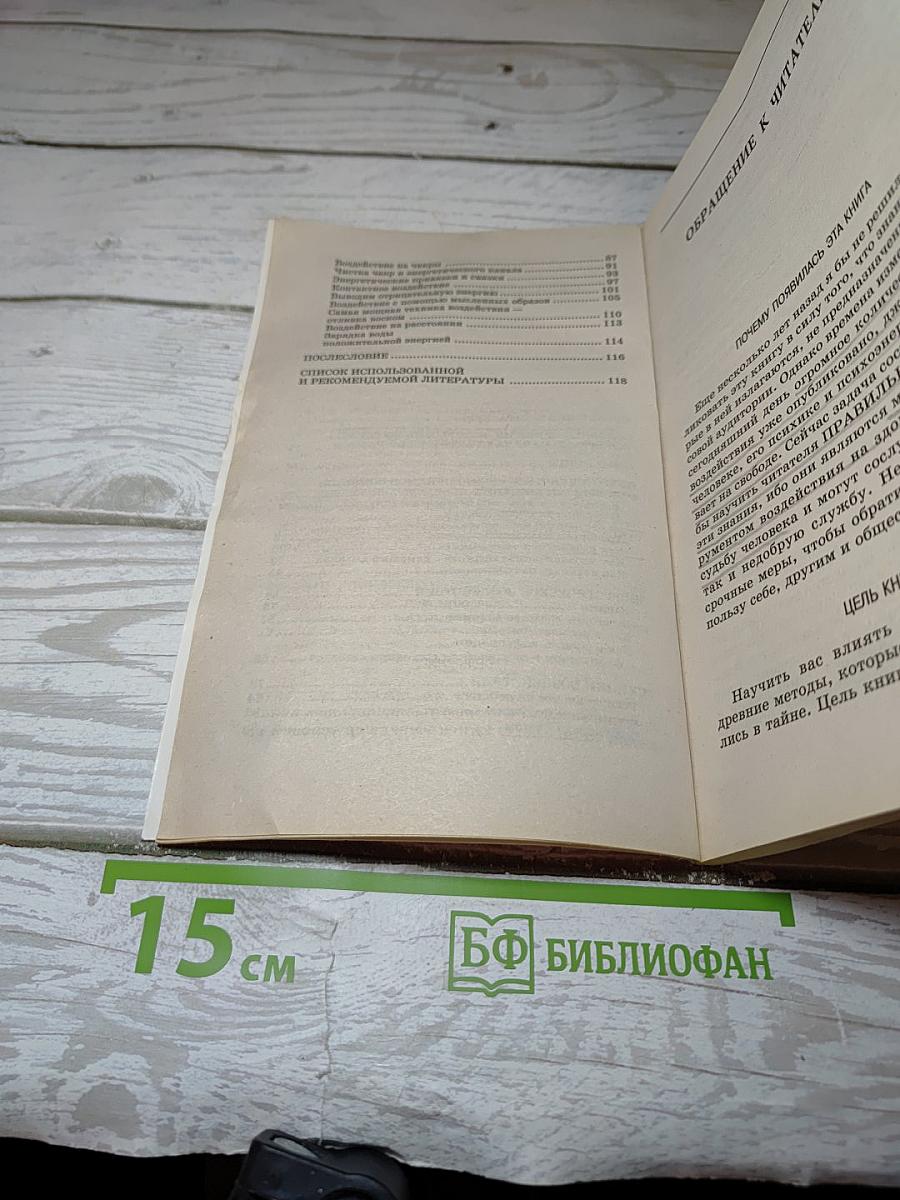 Что делать, чтобы оказывать мощное воздействие на людей