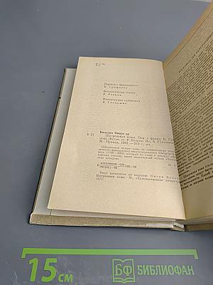 Шагреневая кожа