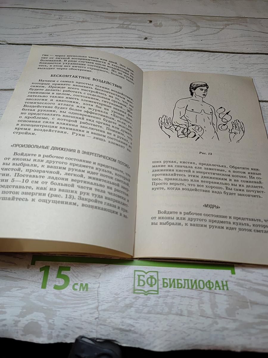 Что делать, чтобы оказывать мощное воздействие на людей