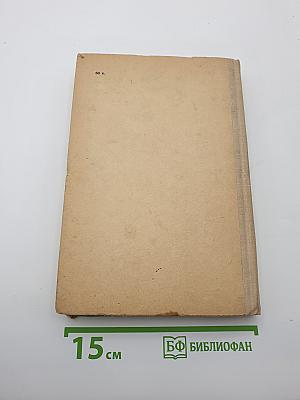 Стенография