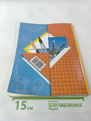 Окружающий мир 3 класс, Часть вторая