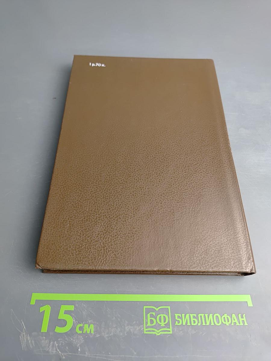 Программирование в системе виртуальных машин ЕС ЭВМ