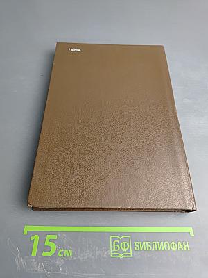 Программирование в системе виртуальных машин ЕС ЭВМ