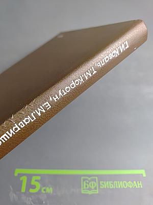 Программирование в системе виртуальных машин ЕС ЭВМ