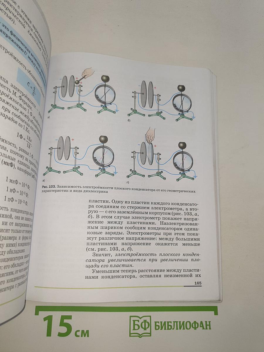 Физика