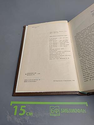 Воспоминания. Том второй (1859-1917)